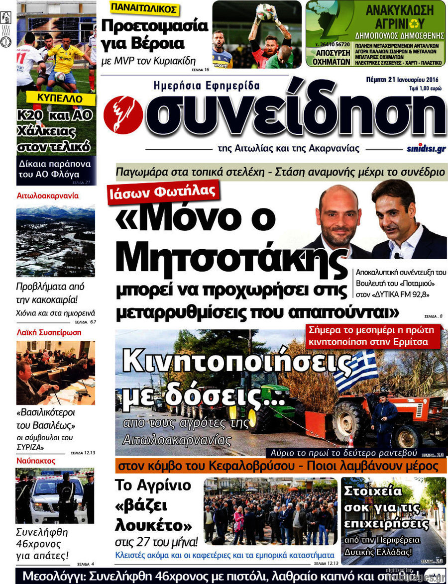 Συνείδηση
