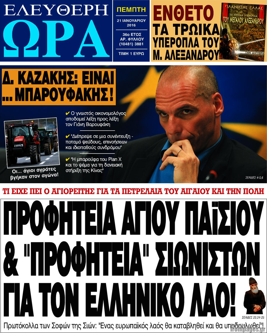 Ελεύθερη ώρα