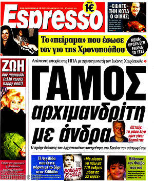 Espresso: Γάμος αρχιμανδρίτη με άνδρα"