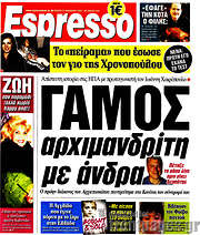 /Espresso