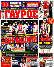 /Γαύρος