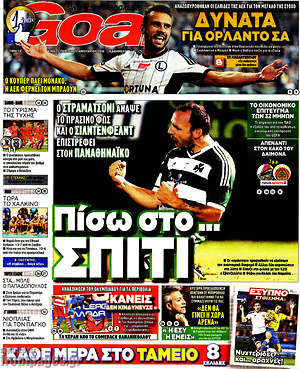 Πρωτοσέλιδο εφημερίδας Goal News - protoselida