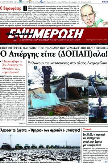 Ενημέρωση