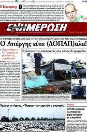 /Ενημέρωση