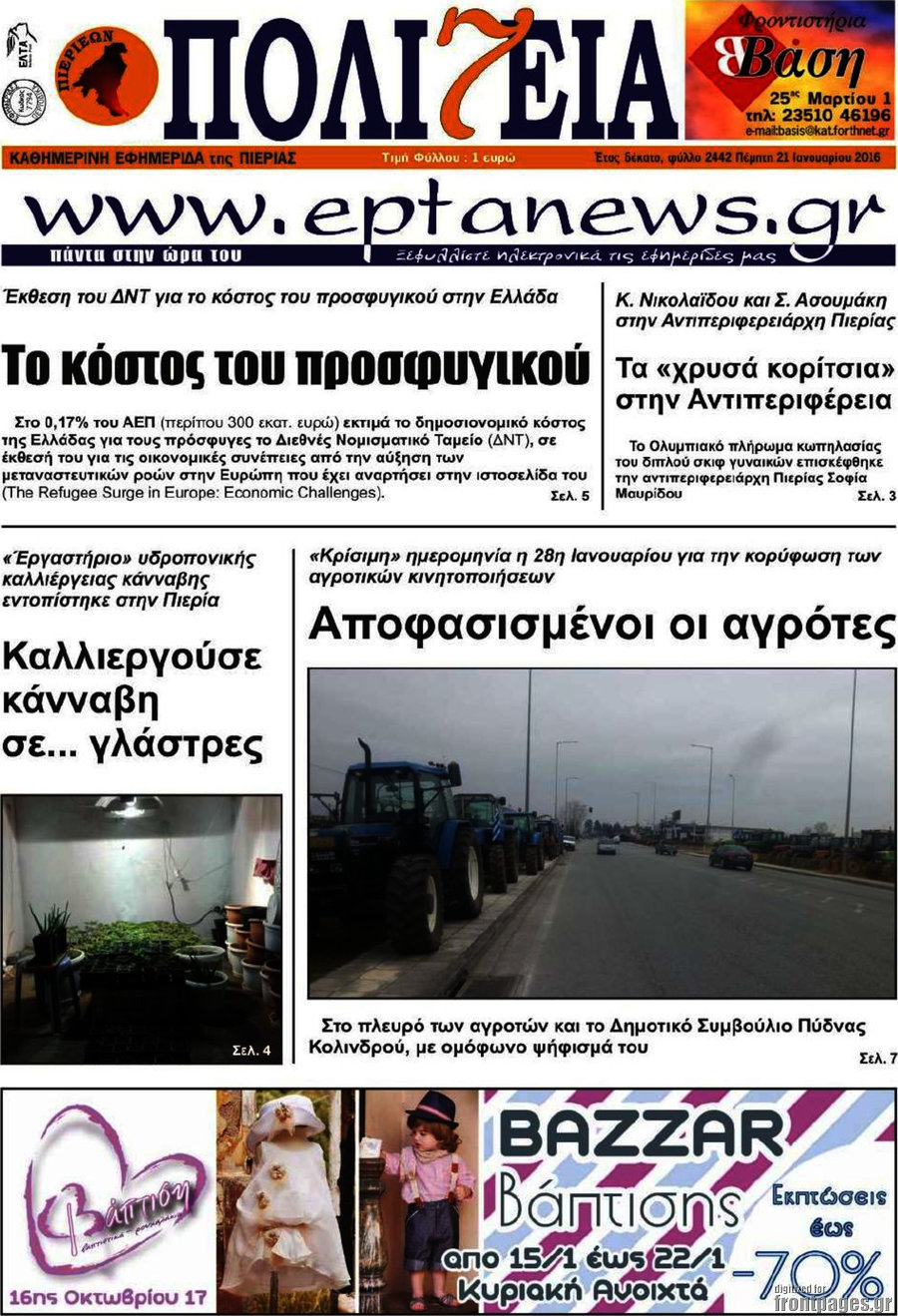 Πολιτεία