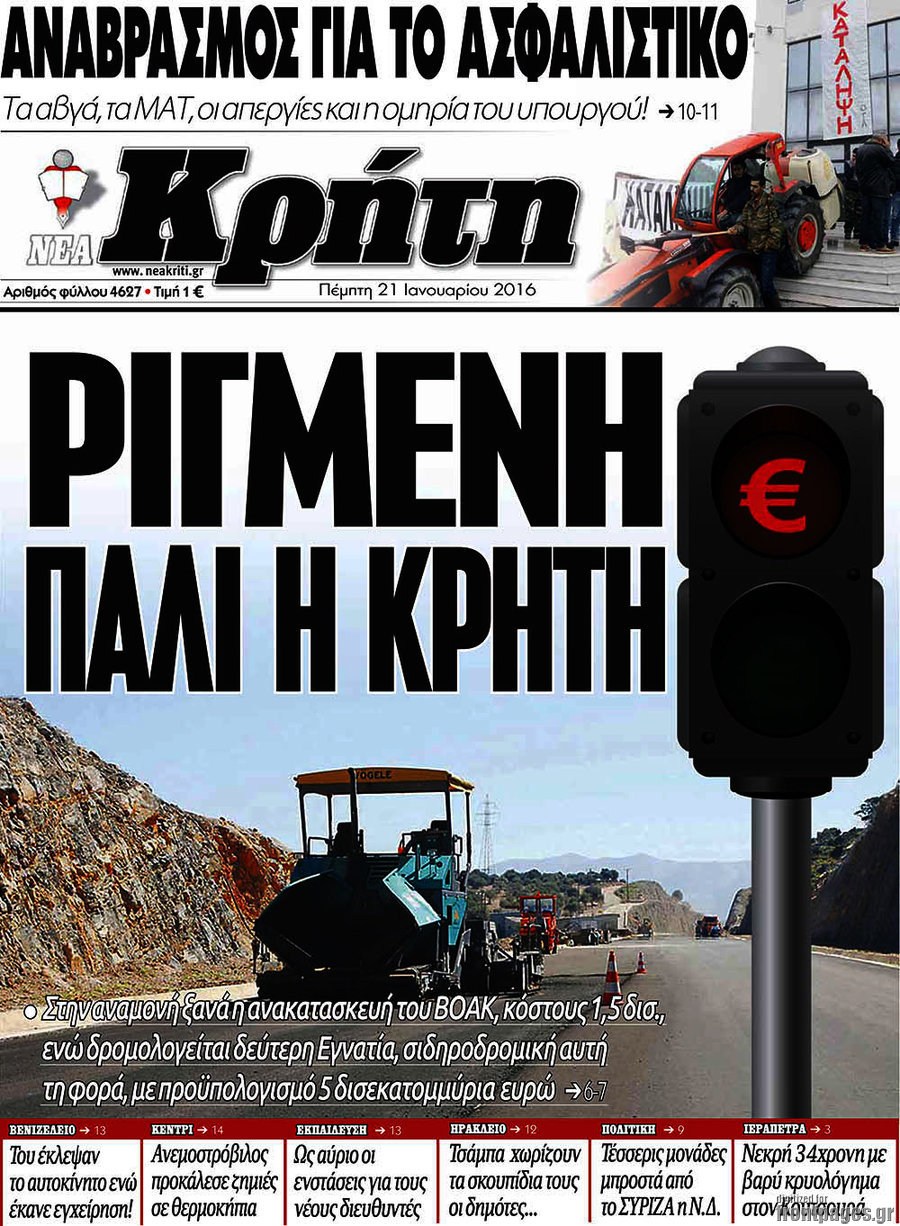 Νέα Κρήτη
