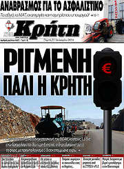 /Νέα Κρήτη