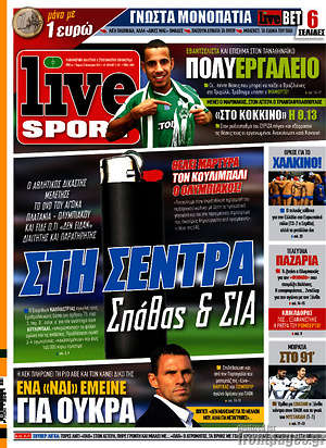 Πρωτοσέλιδο εφημερίδας Live Sport - protoselida