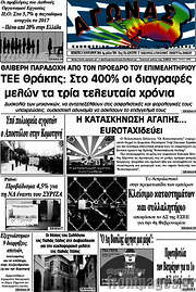/Αγώνας