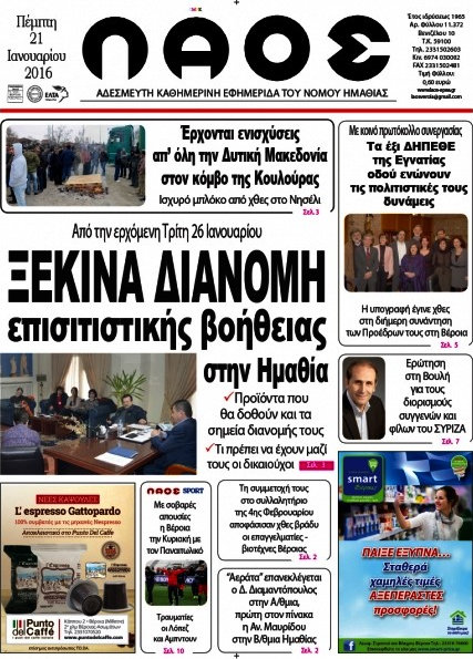 Λαός
