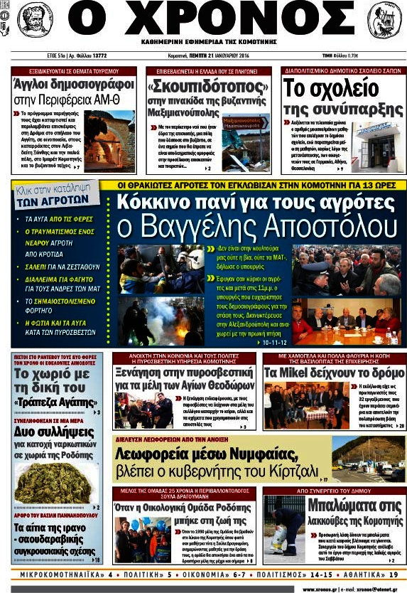 Χρόνος