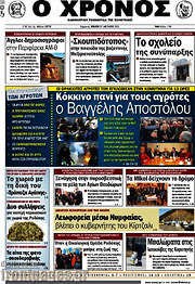 /Χρόνος