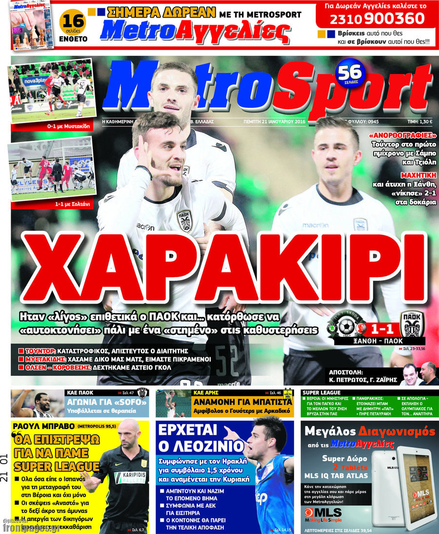 MetroSport
