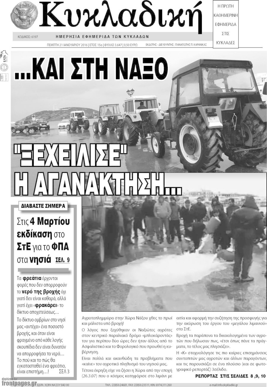 Κυκλαδική
