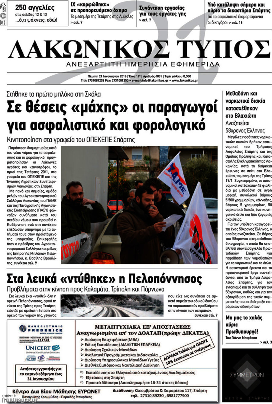 Λακωνικός Τύπος