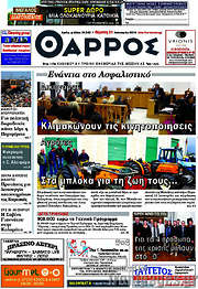 /Θάρρος