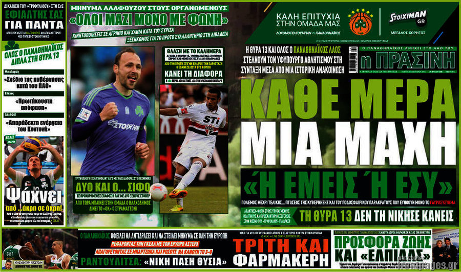 Η Πράσινη