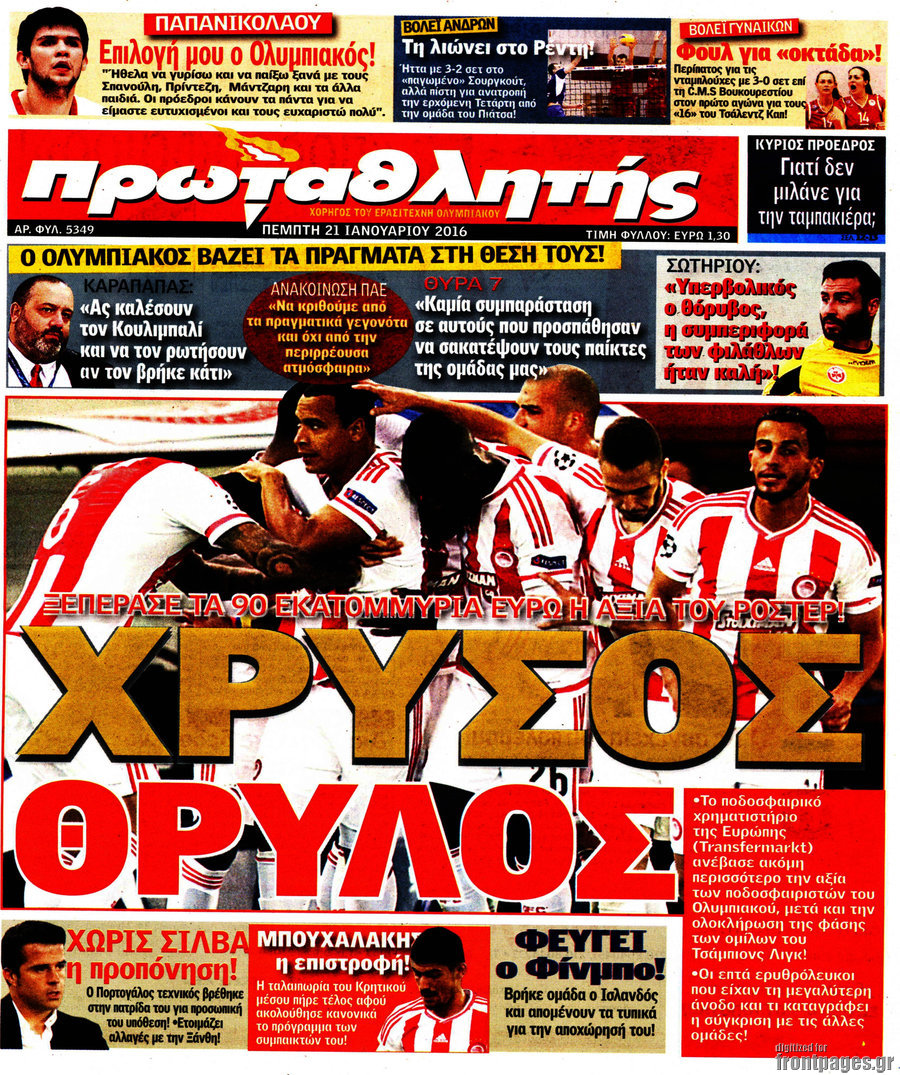 Πρωταθλητής