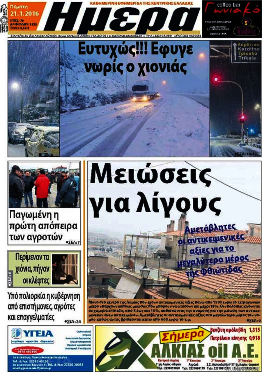 Ημέρα