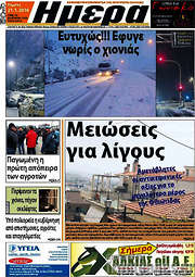 /Ημέρα