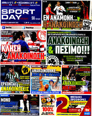 Πρωτοσέλιδο εφημερίδας Sport Day - protoselida
