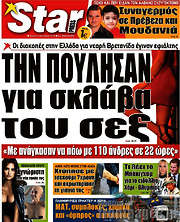 /Star press
