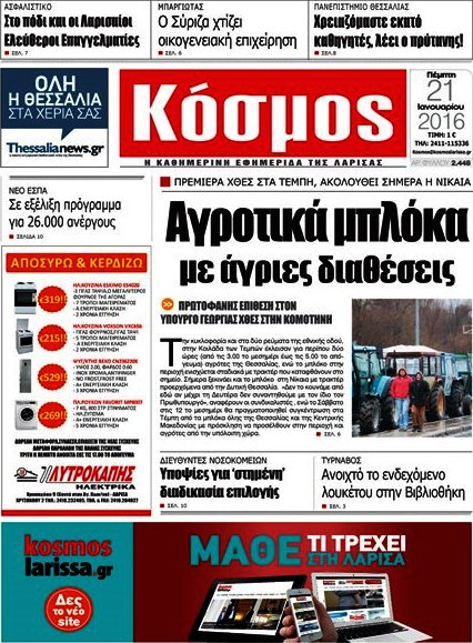 Κόσμος