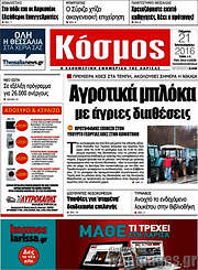 /Κόσμος