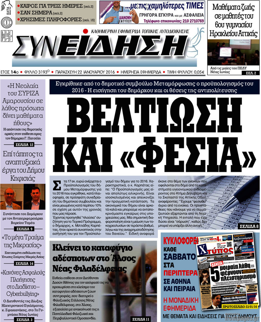 Συνείδηση