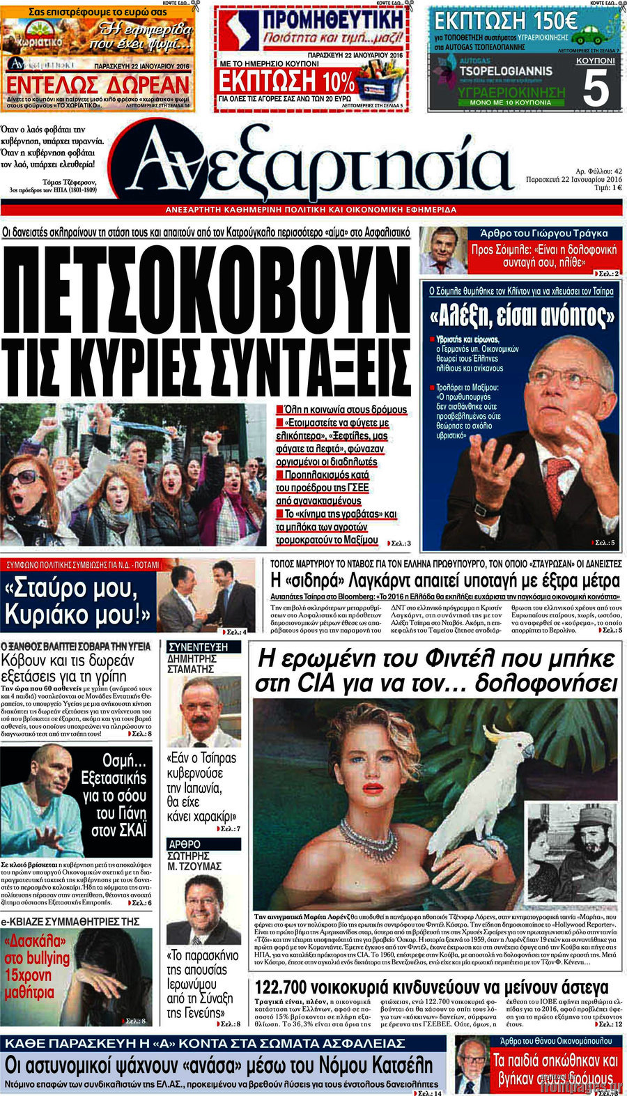 Ανεξαρτησία