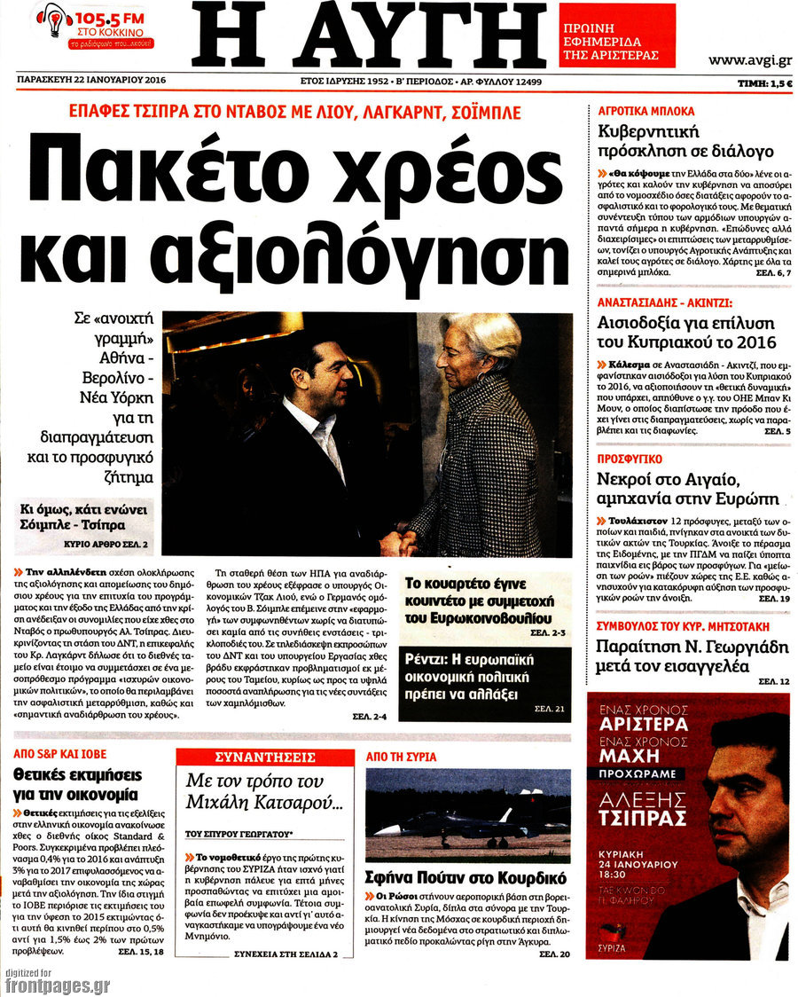 Αυγή