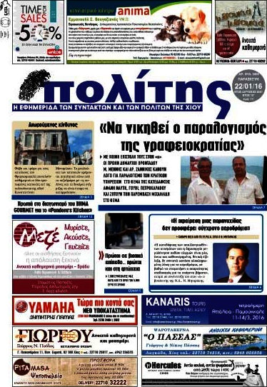 Ο Πολίτης