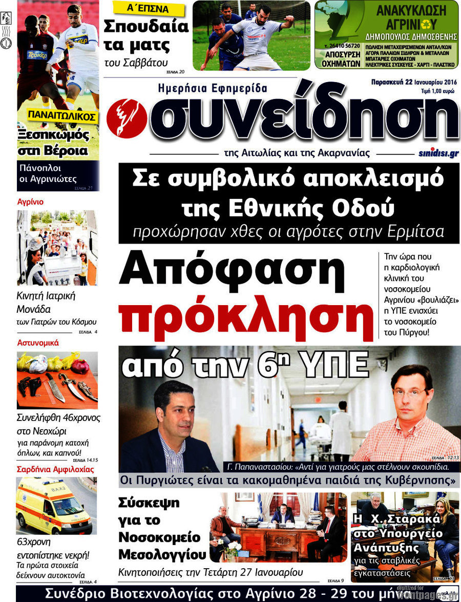 Συνείδηση