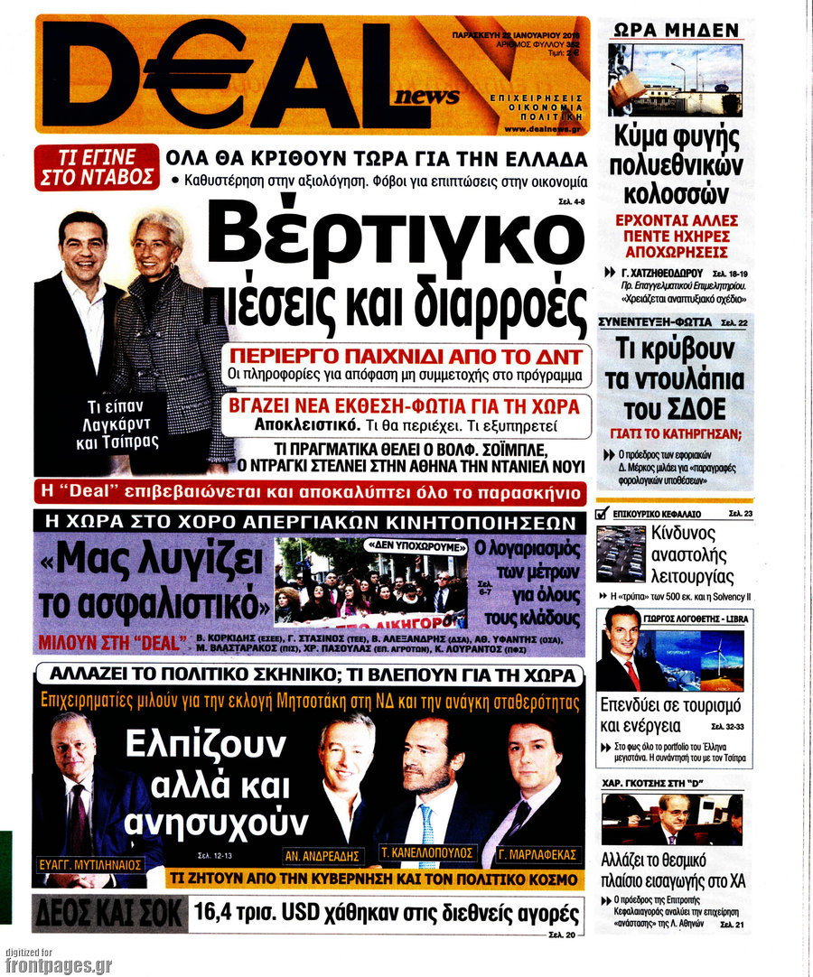 Deal News