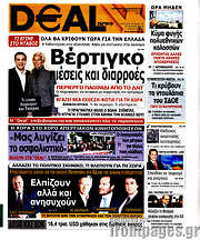/Deal News