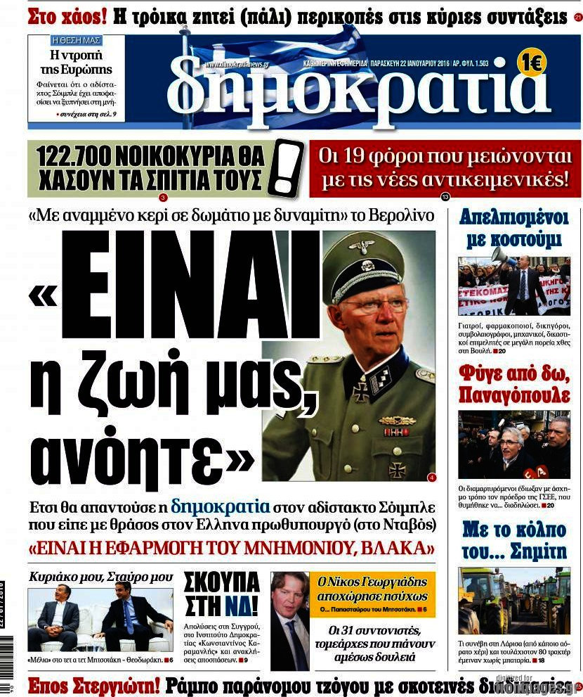 Δημοκρατία