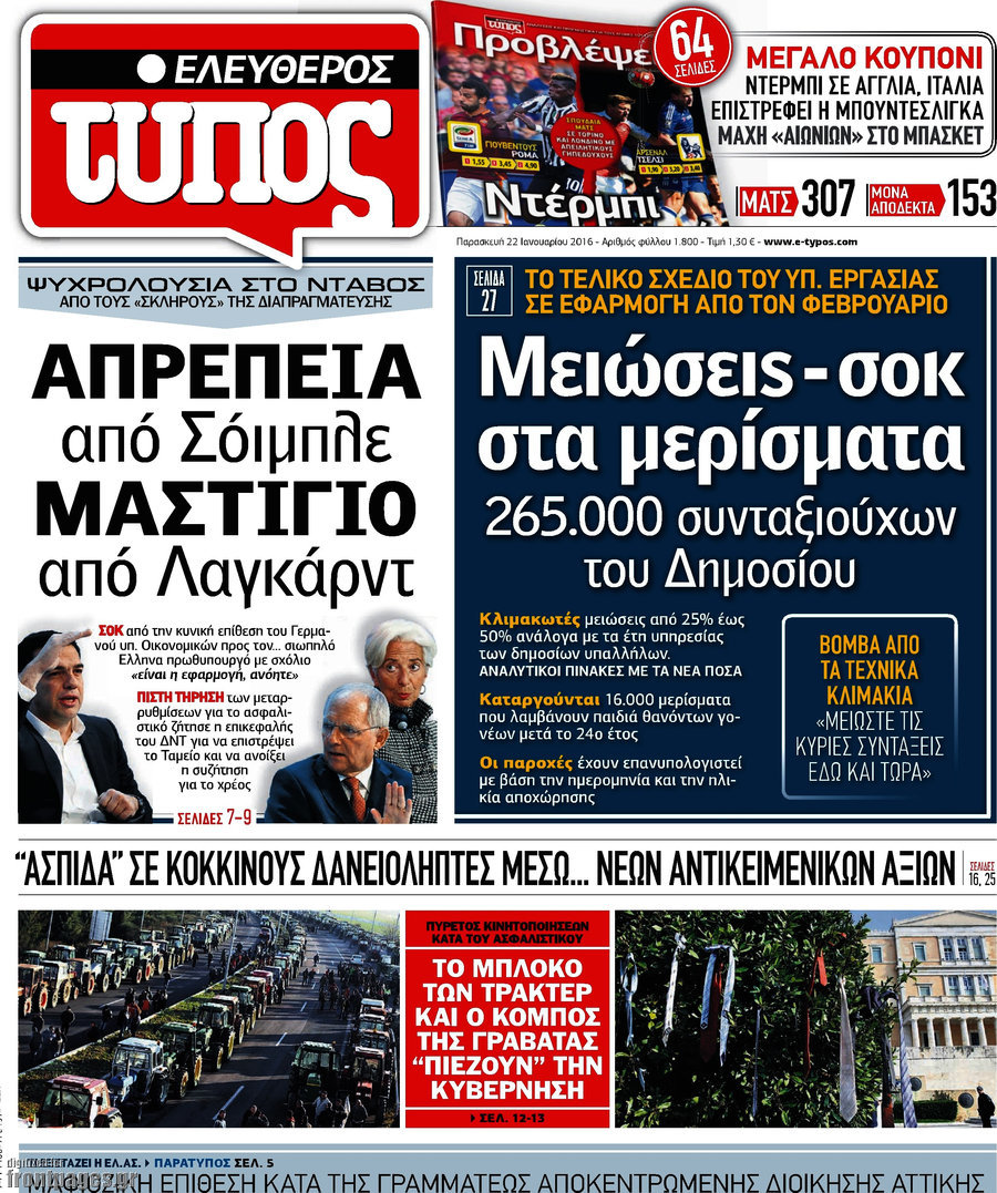Ελεύθερος Τύπος