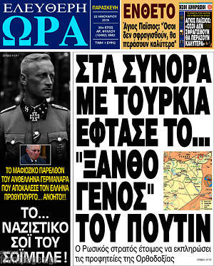 Ελεύθερη ώρα: Στα σύνορα με Τουρκία έφτασε το... ξανθό γένος" του Πούτιν