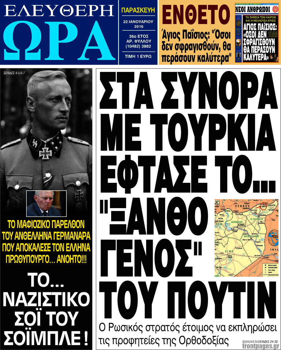 Ελεύθερη ώρα