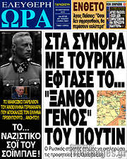 /Ελεύθερη ώρα