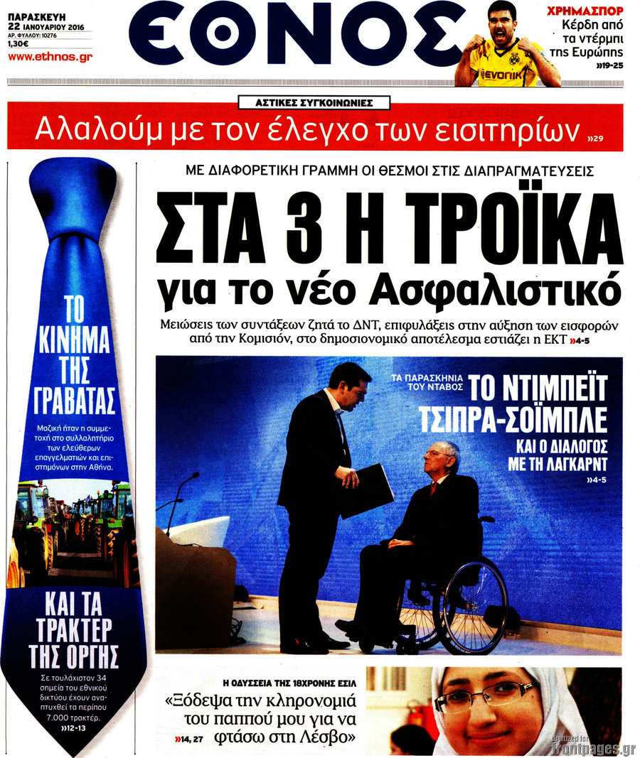 Έθνος