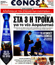 /Έθνος
