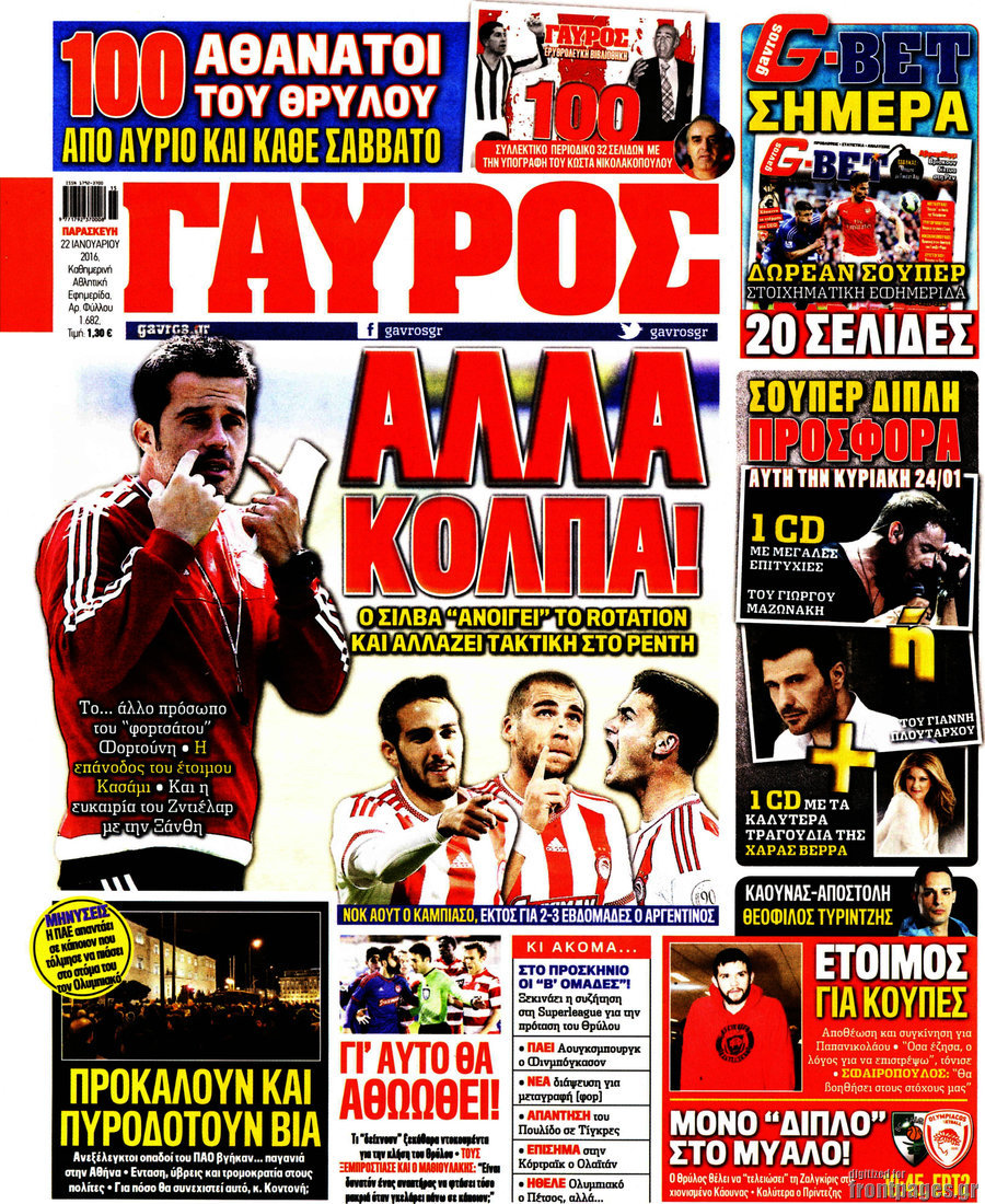 Γαύρος
