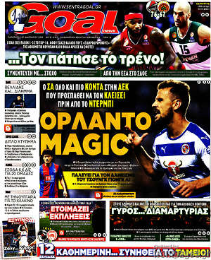 Πρωτοσέλιδο εφημερίδας Goal News - protoselida