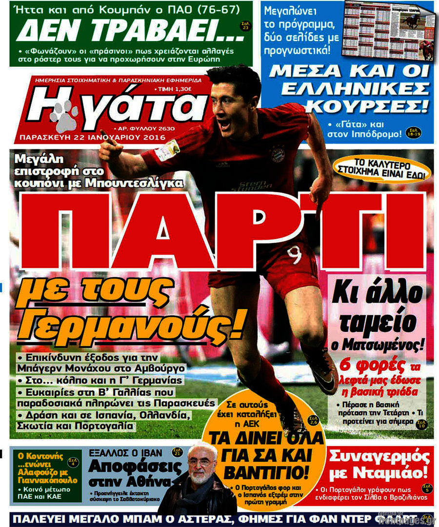 Η Γάτα