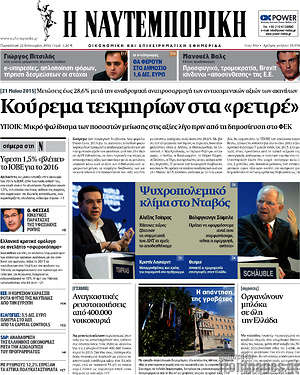 Η Ναυτεμπορική: Κούρεμα τεκμηρίων στα "ρετιρέ"