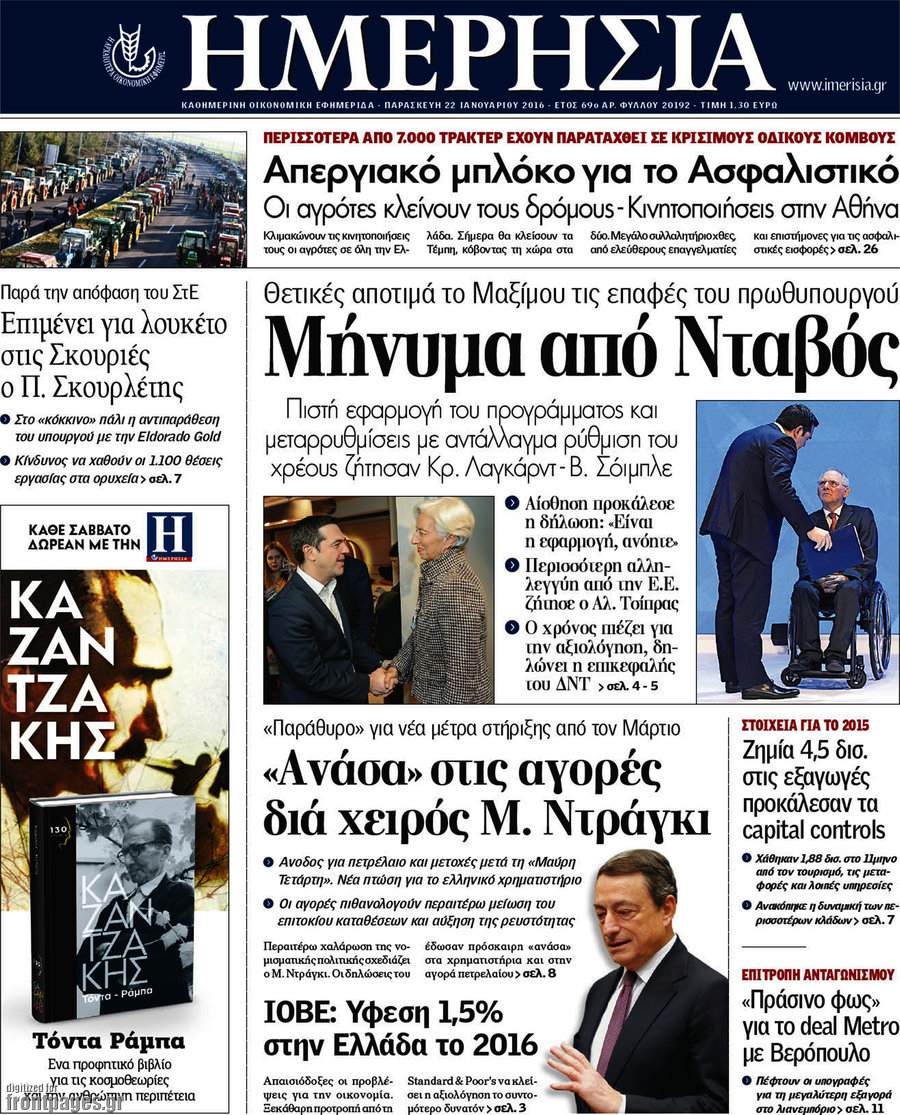 Ημερησία