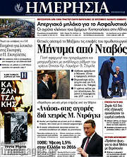 /Ημερησία