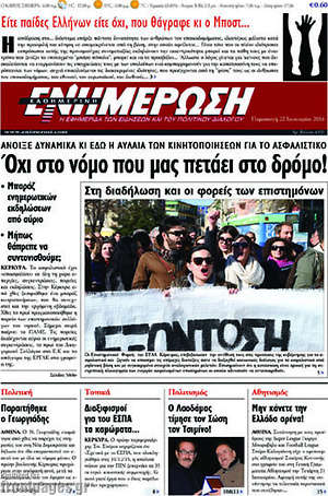 Πρωτοσέλιδο Ενημέρωση