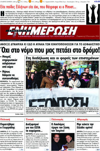 Ενημέρωση